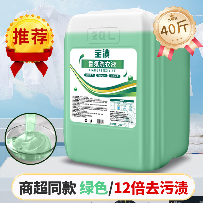 洗濯洗剤 大樽 20kg ホテル専用 抗菌 香り長持ち お手頃ランドリー ホテル 業務用 20kg 卸売|undefined