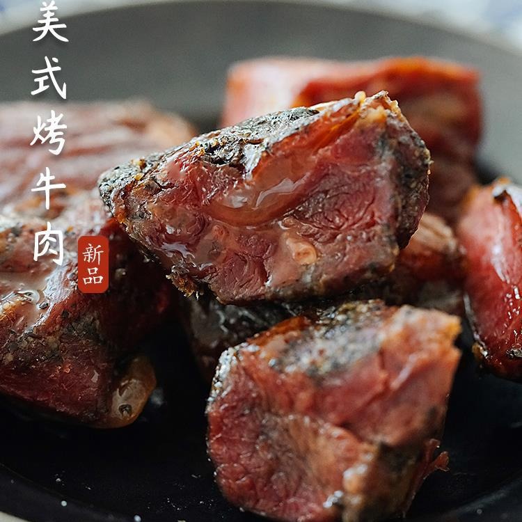 夏午三点 黑椒味美式烤牛肉手撕牛肉粒即食牛肉干网红休闲小零食