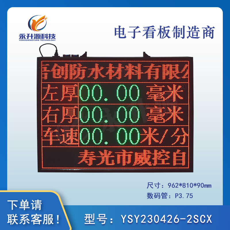 ���������ȵ��ӿ���RS485ͨѶ��ʾ��������ĻLEDֱ��