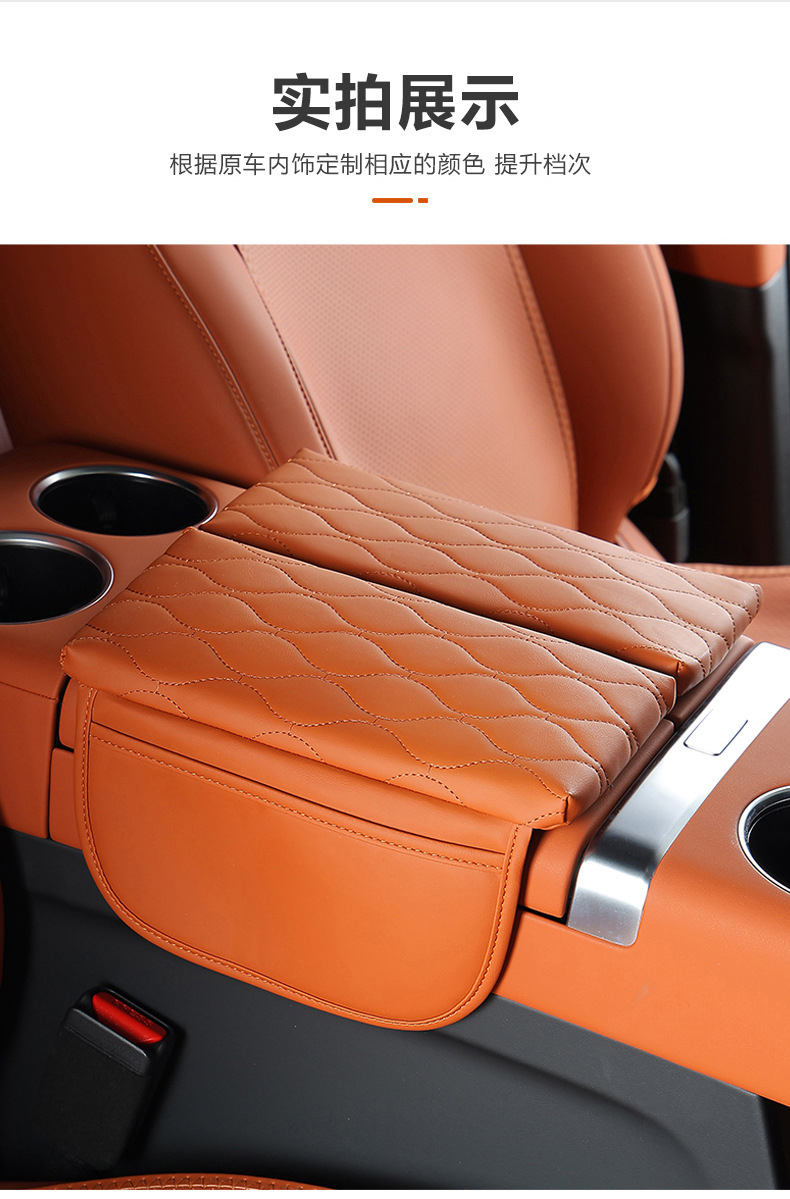New Energy Vehicle Armrest Box Mat Double Door Special Leather Protective Cover Universal Car Armrest Box Booster Mat