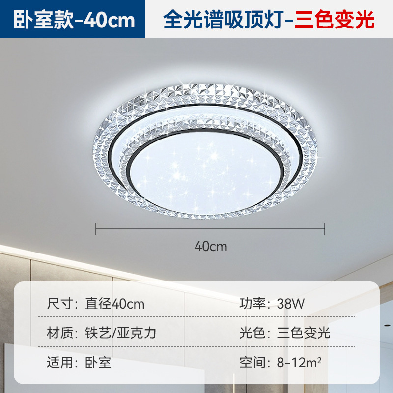 フルスペクトル LED リビングルームシーリングランプポストモダンシンプルなベッドルームダイニングルームランプ家全体パッケージ組み合わせ中山ランプ|undefined