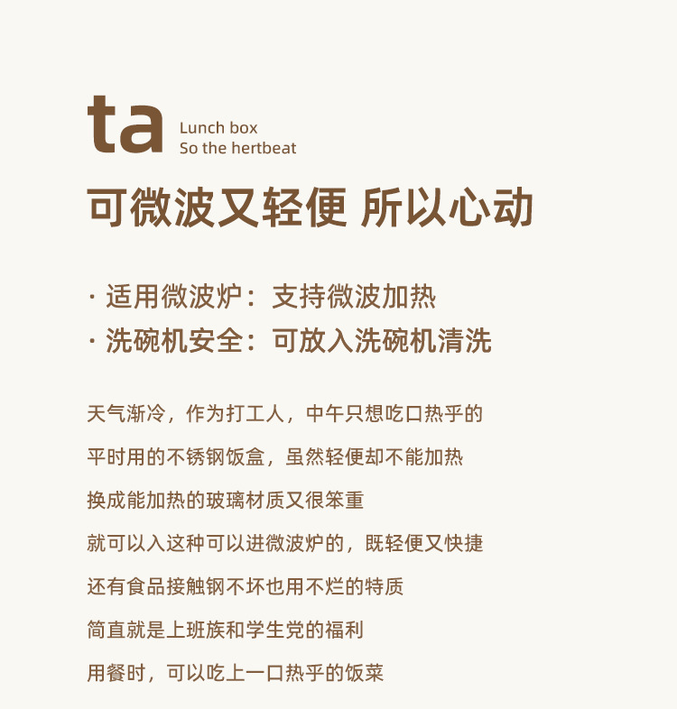 天猫饭盒_02.jpg