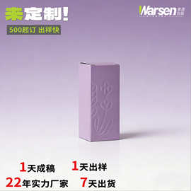 白卡盒定制小批量长方形纸盒子银卡包装盒植物精油化妆品折叠纸盒