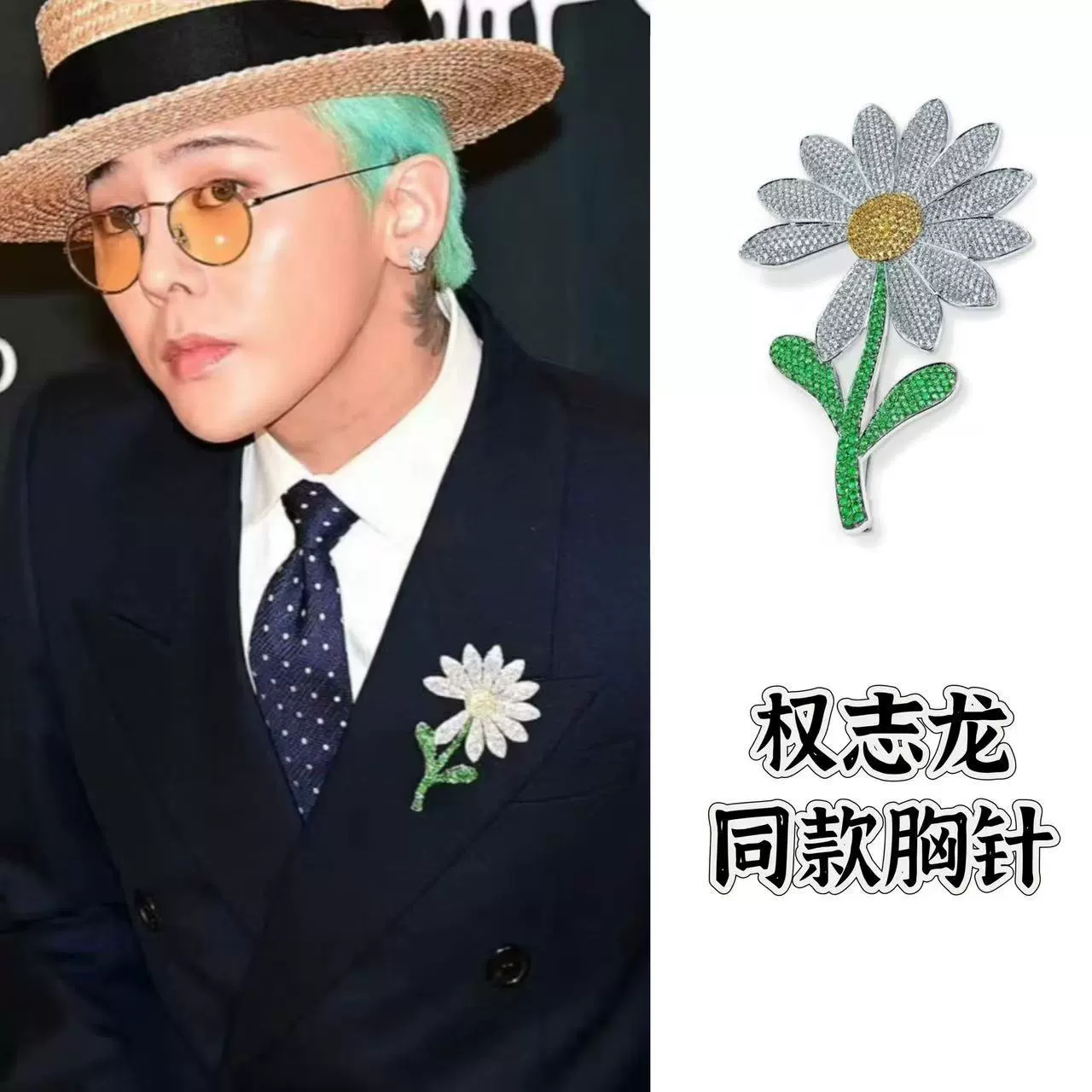Экологически чистая брошь в стиле G-Dragon с ромашками, маленькая брошь-брошь с ромашками, аксессуары с подсолнухом и ромашкой