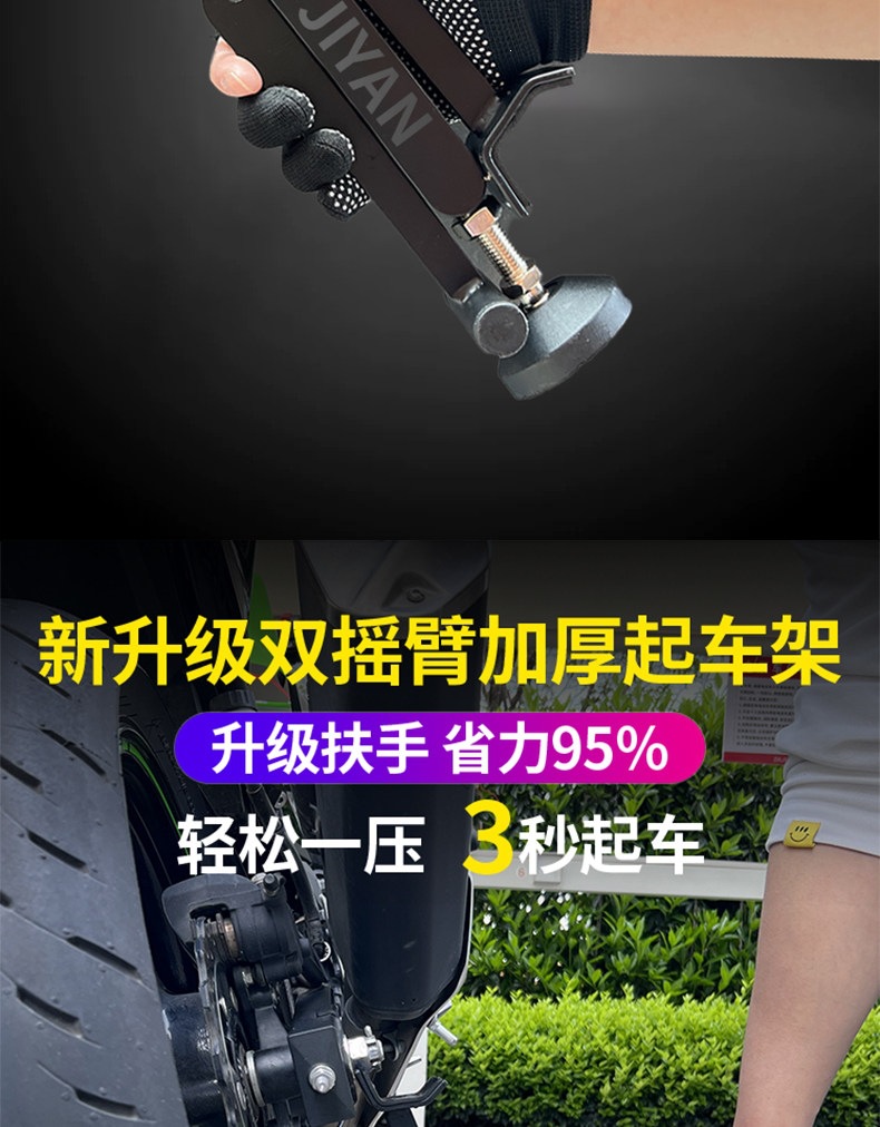 Suitable for Jiyanyan motorcycle lift stands, rear wheel supports, motorcycle parking stands, maintenance and repair tools, and parking lifts