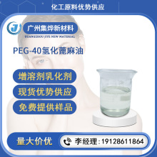 PEG-40仯 CO-40㾫܄ϩ仯ˮԭ