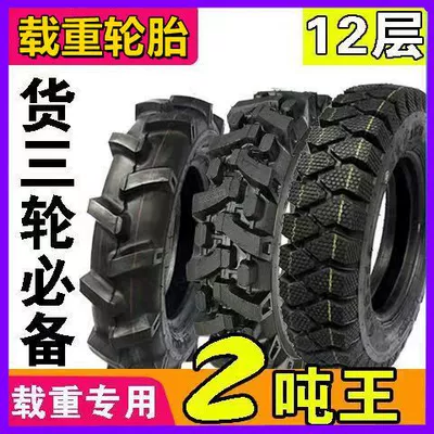 Tricycle tire steel Electric tricycle tires
