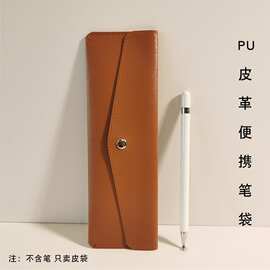 现货爱得生PU简约工具笔化妆笔文具笔收纳袋皮革大容量包多色可选