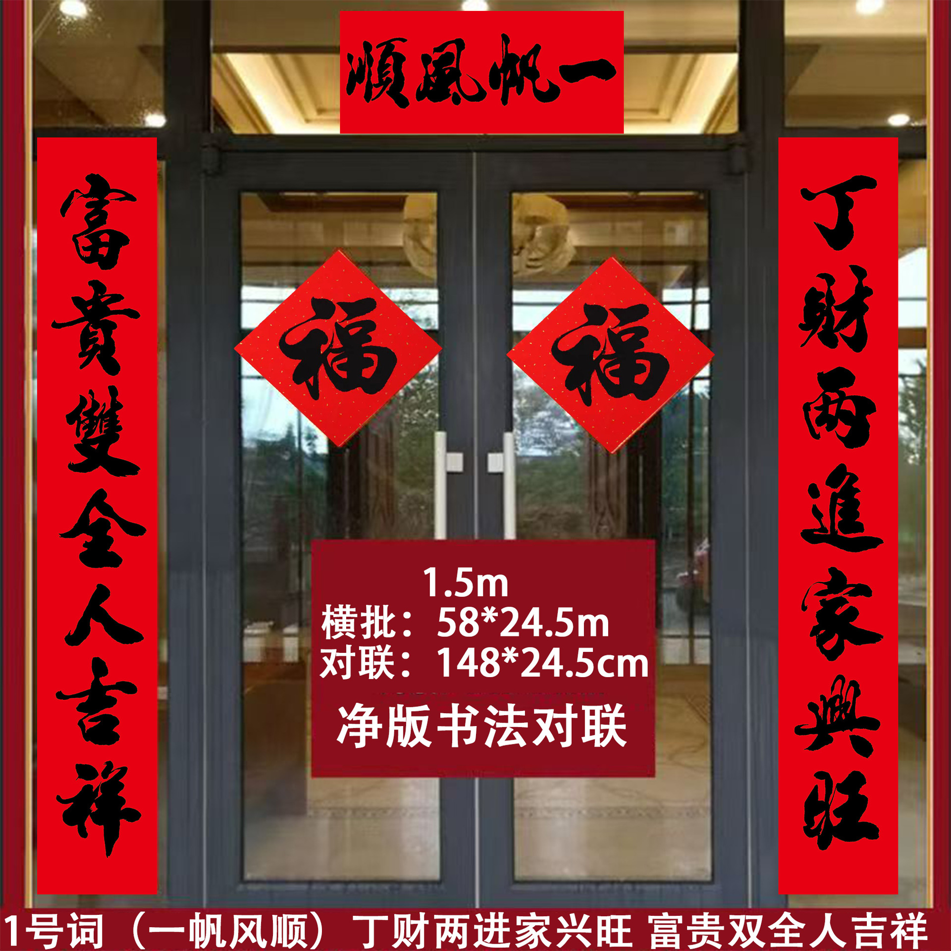 1.5M (148*24.5cm) 1단어 - 순조로운 항해