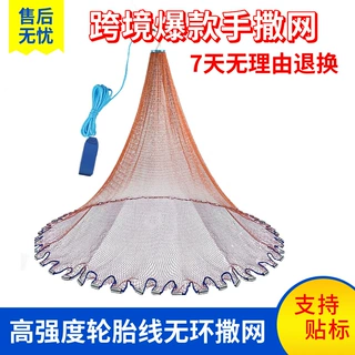 鱼网手抛网无环易抛网美式手撒网渔网自动捕鱼网工具高效捕鱼专用