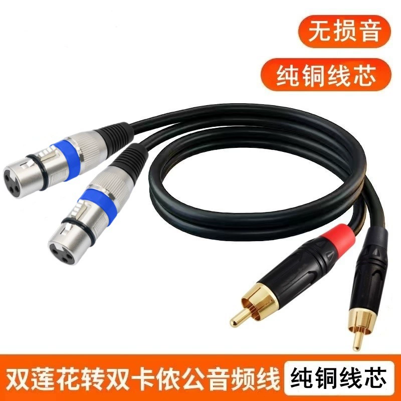 雨硕 Kathlon мужской и женский к двойному Lotus 2RCA кабель единичка к двум торжествующее смешение эффект для подключения аудио кабеля