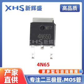 4N65 封装TO-252 4A650V 高压MOS管 N沟道MOSFET 超高性价比 现货