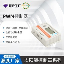 ̫��ܿ�����ȫ�Ԅ�12v24v�����l늃���ϵ�y����D�Q�����S���l