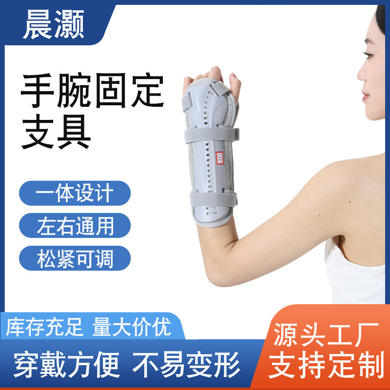 医療用手首尺橈骨腕関節支持固定具腕前腕骨折クランプ捻挫疲労保護腕|undefined