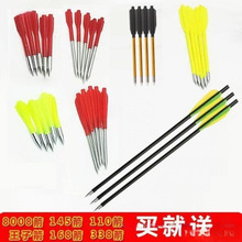 户外飞镖毫米直径箭箭毫米直径箭合金箭垒德株