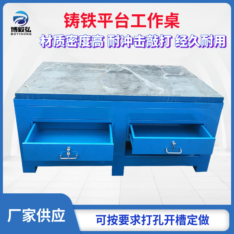 深圳铸铁平台1000 2000 1级重型钳工操作台 模具维修装配工作桌厂