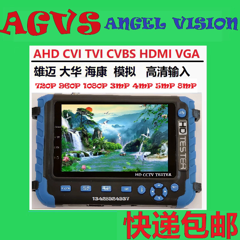 工程宝测试仪5寸高清屏幕同轴AHD TVI CVI模拟手腕式多功能监控仪