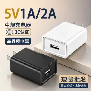 5V2A充电头3C认证快充安卓手机充电器小家电蓝牙耳机1A电源适配器
