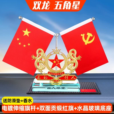 Car ornaments – red flag ornaments center console - double-dragon-pentagram-free-anti-slip-mat-perfume