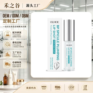 ODM/OEM跨境加工定制 OUHOE 透明保湿护理唇油 柔滑唇蜜亮泽晶莹