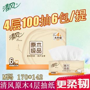 ���Lԭľ��Ʒ4��100��*6��/��M�a������ó�ȡʽ��������ּ�