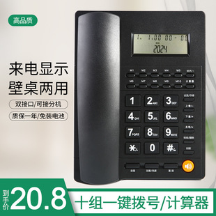 Hotel Room Special Telephone One Button Front Desk Landline Hotel Homestay Room Telephone Office Fixed Electricity