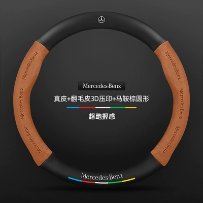 Suede Leather Handlebar Cover — Steering wheel cover - genuine-leather-suede-3d-embossed-saddle-brown-round-mercedes-benz-logo-default
