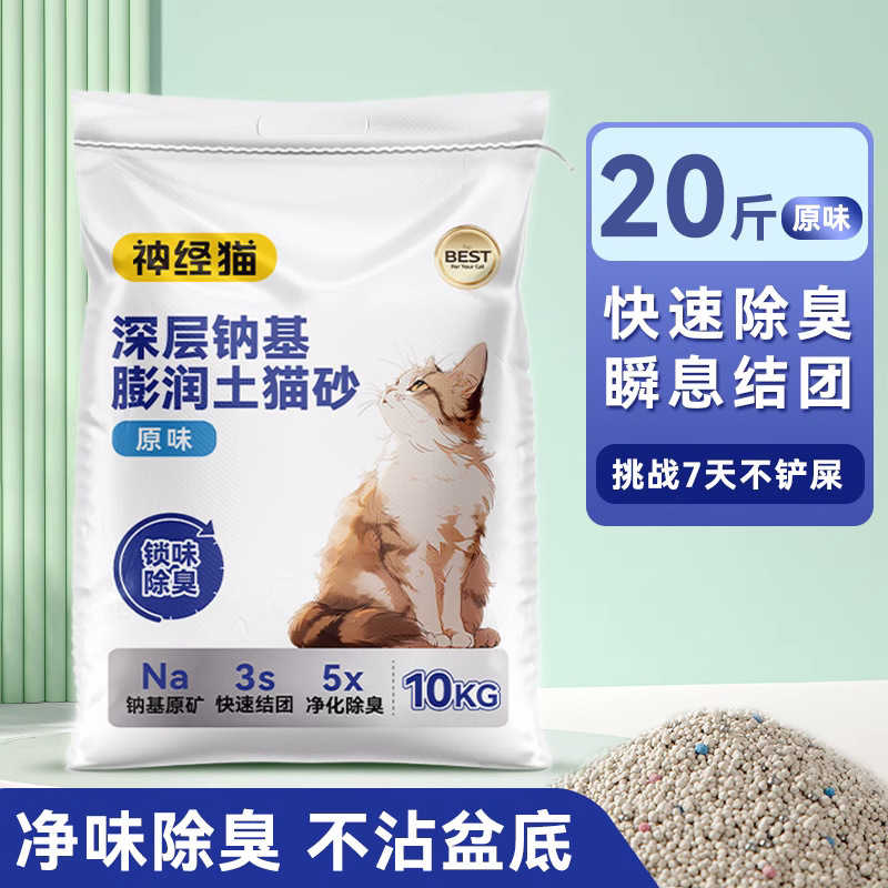猫砂40斤実恵装鉱基猫砂大量鉱砂猫用消臭豆腐猫砂吸水猫舎猫砂|undefined