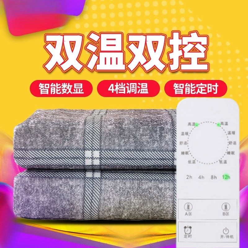 电热毯单人双人双控1.8米家用学生宿舍安全防水智能恒温电褥子|undefined