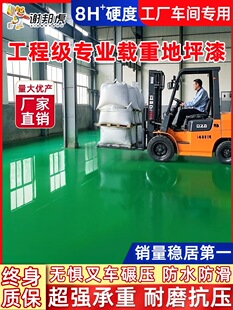 Factory Workshop Water-Based Epoxy Resin Self-Leveling Floor Paint Cement Floor Special Garage Floor Paint Wear-Resistant