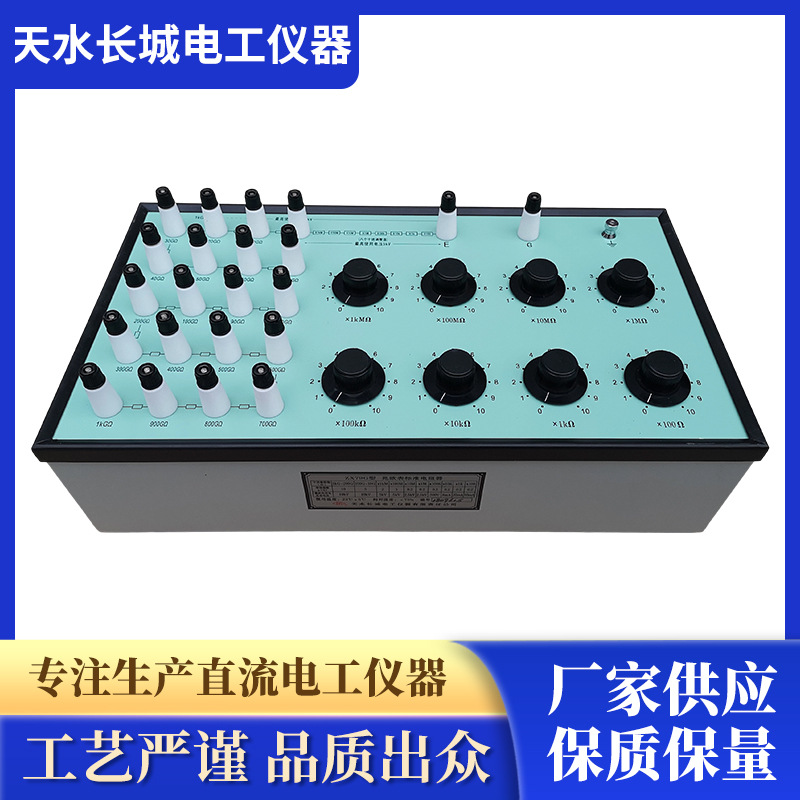 ZX79G型高阻箱 绝缘电阻表检定装置10KV高压电阻箱厂家批发