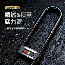 钥匙防盗锁U型锁自行车电动车山地车摩托车电瓶车锁防水便携u型锁