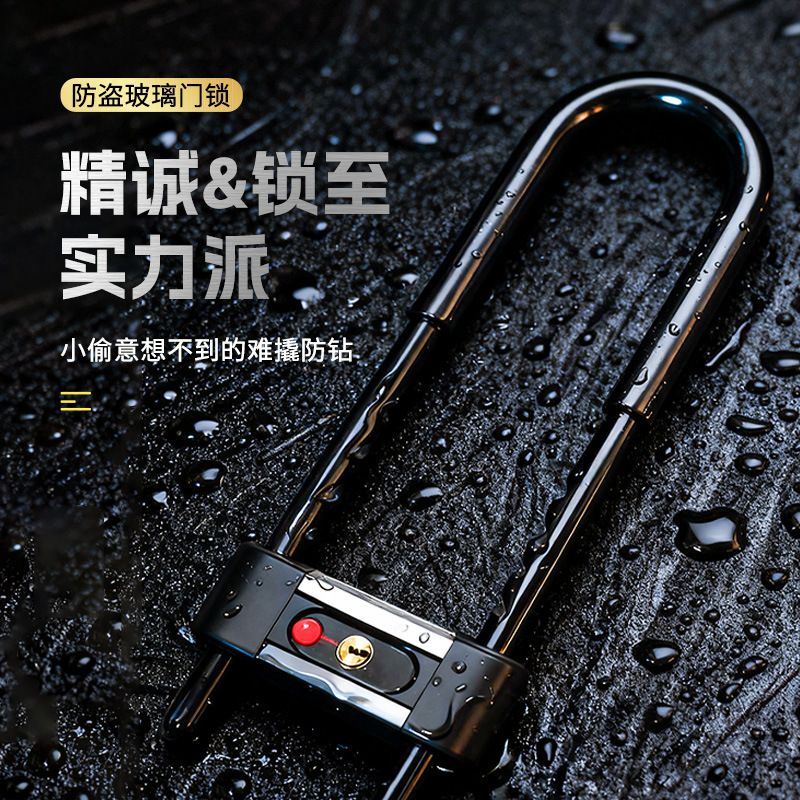 钥匙防盗锁U型锁自行车电动车山地车摩托车电瓶车锁防水便携u型锁