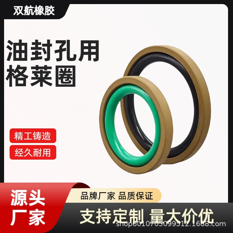 STD组合密封件圈油封内径75-145密封圈耐高温液压油封孔用格莱圈