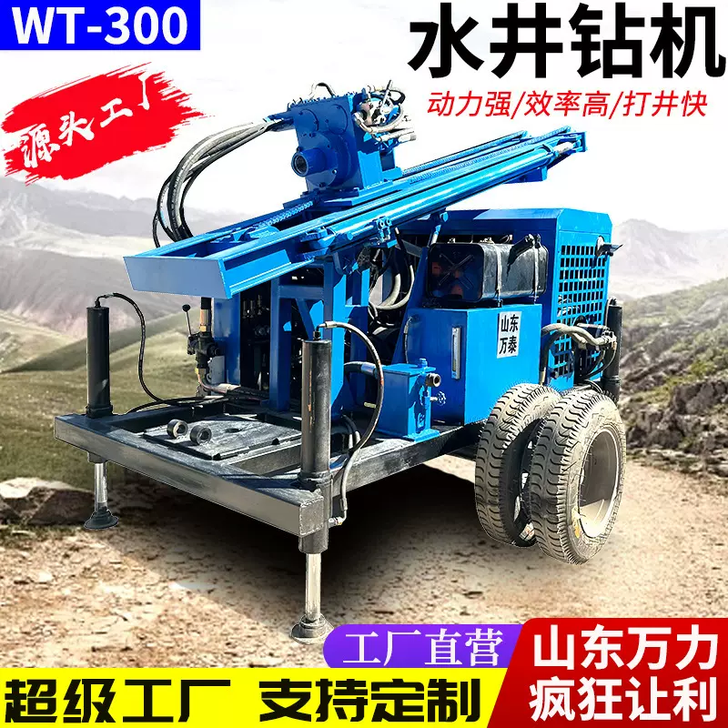 300米液压水井钻机 轮式水气两用打井机 牵引式气动钻井机