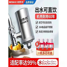 德思克水龙头净水器家用一体机无废水过滤水净化器厨房
