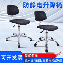 防静电椅子车间流水线防静电靠背椅实验室防静电椅子办公室靠背椅