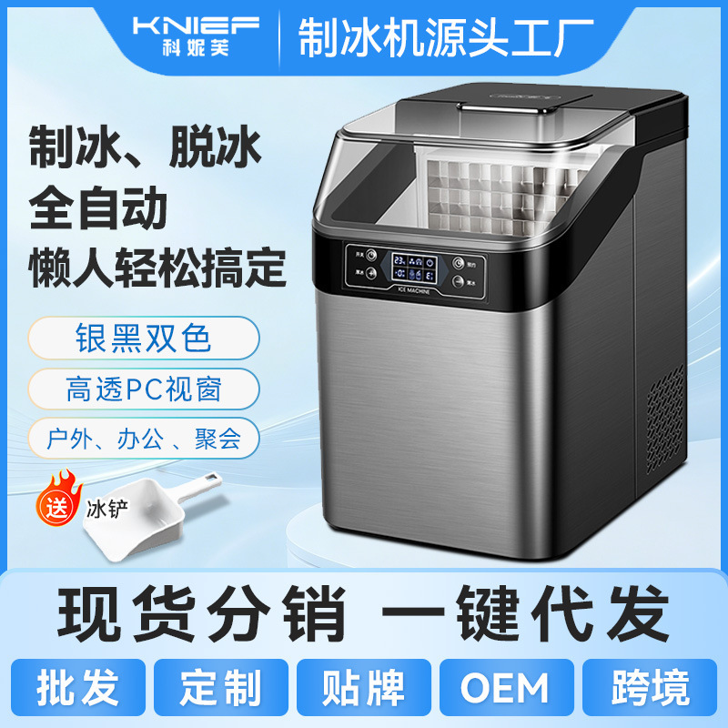 Wholesale OEM cross-border Xinfey ice maker, small household and commercial ice cube machine, fully automatic cube ice maker for dormitories, mini size