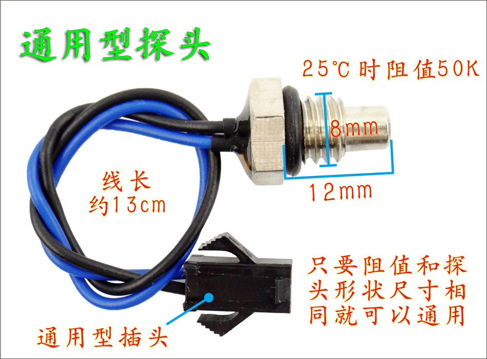 普通探头50K 详情2
