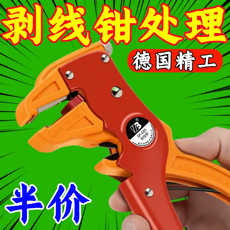 Поставка плоскогубцев для пилинга с орлиным клювом, электрик, устройство для очистки проводов Shanyinshan, серебряные многофункциональные плоскогубцы для зачистки проводов с уткой