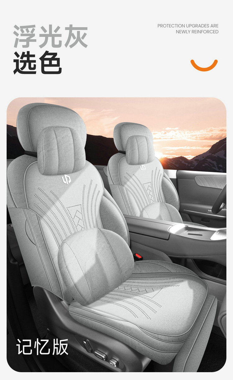 27 Models of Leapmotor C11-Specific All-Inclusive Car Seat Covers, Suitable for All Seasons, Leapmotor C11 Suede Leather Seat Covers
