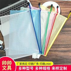 メッシュジッパー袋pvc防水メッシュファイル袋透明メッシュファイル袋a4メッシュファイル袋印刷可能