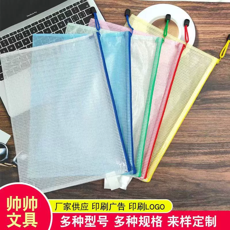 Сумка документа сетки ПВК сумки молнии сетки сумки А4 документа сетки водоустойчивой прозрачная принтабле