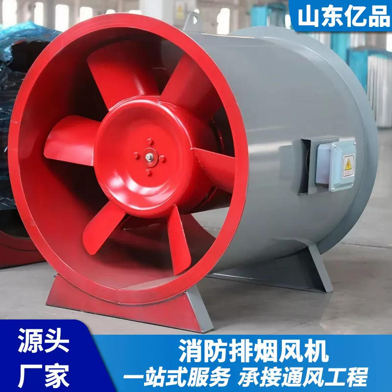 工业耐高温消防排烟换气通风机厂房工程建筑通风HTF消防排烟风机