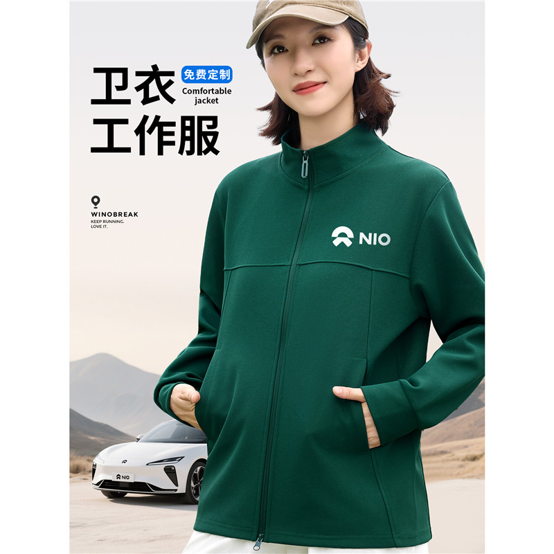 Sweatshirt Custom Printed Logo Autumn and Winter Work Clothes Fresh Food Supermarket Group Promotional Event Housekeeping Service Work Jacket Sweatshirt Custom Printed Logo Autumn and Winter Work Clothes Fresh Food Supermarket Group Promotional Event Housekeeping Service Work Jacket