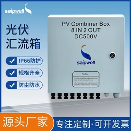 配电箱;接线盒;配电柜