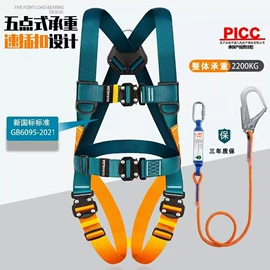 安全带;登山攀岩;其他坠落防护