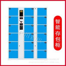 超市存包柜商场指纹条码刷卡扫码智能人脸手机寄存放柜电子储物柜