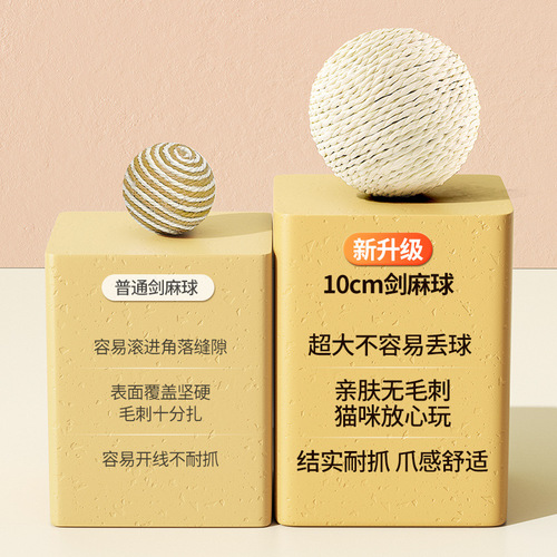 Sisal Ball Extra Large Self-Happiness and Boredom Relief Artifact Funny Cat Stick Teething Resistant Bite Making Sound Ball Cat Toy