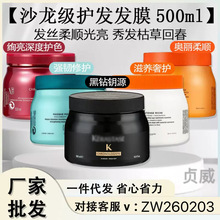 黑柔亮500ML躁顺滑黑钻钥源柔顺钻鱼子酱发膜修护深层干枯毛亮泽